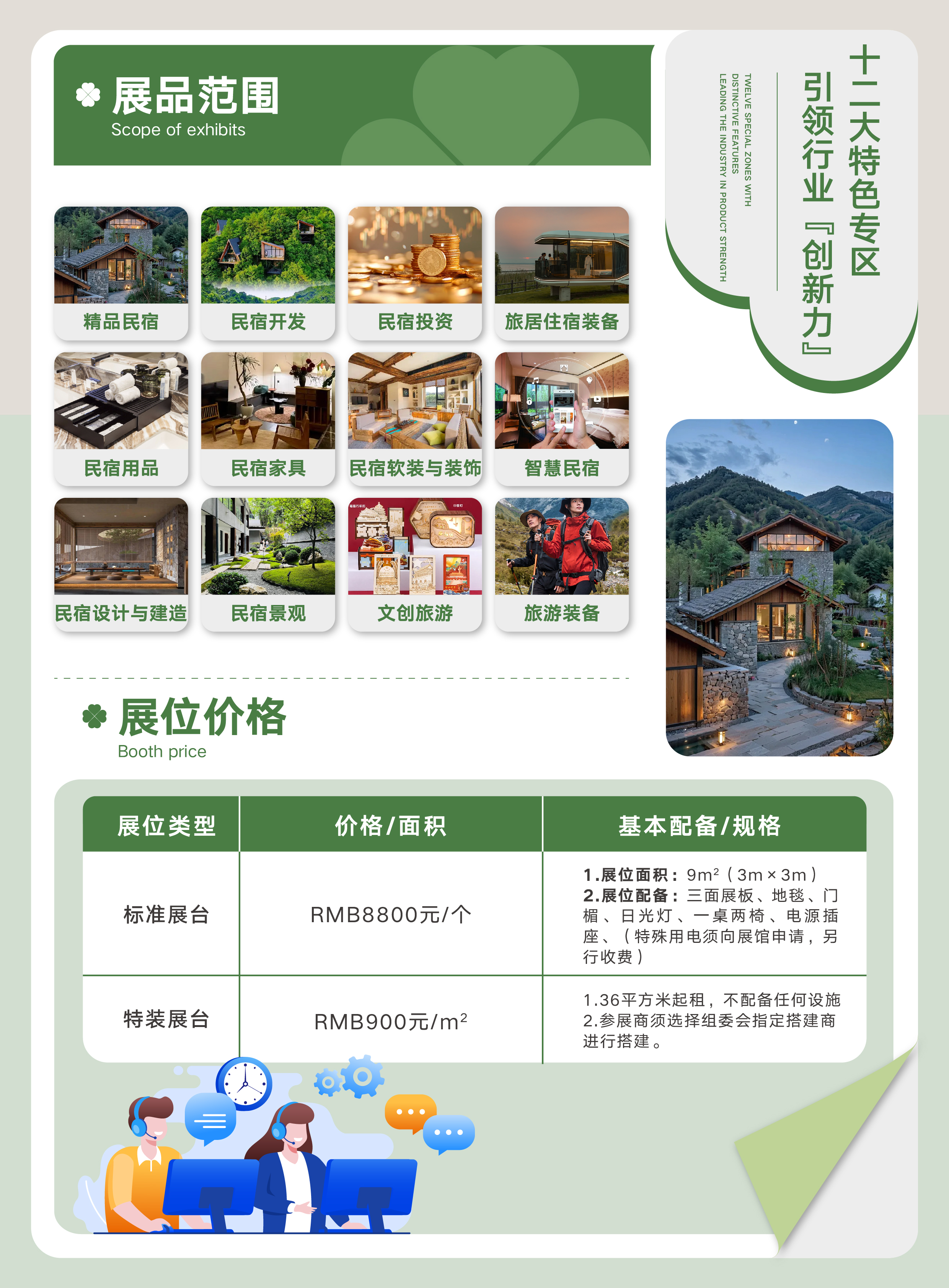 民宿邀请函_画板 7.jpg
