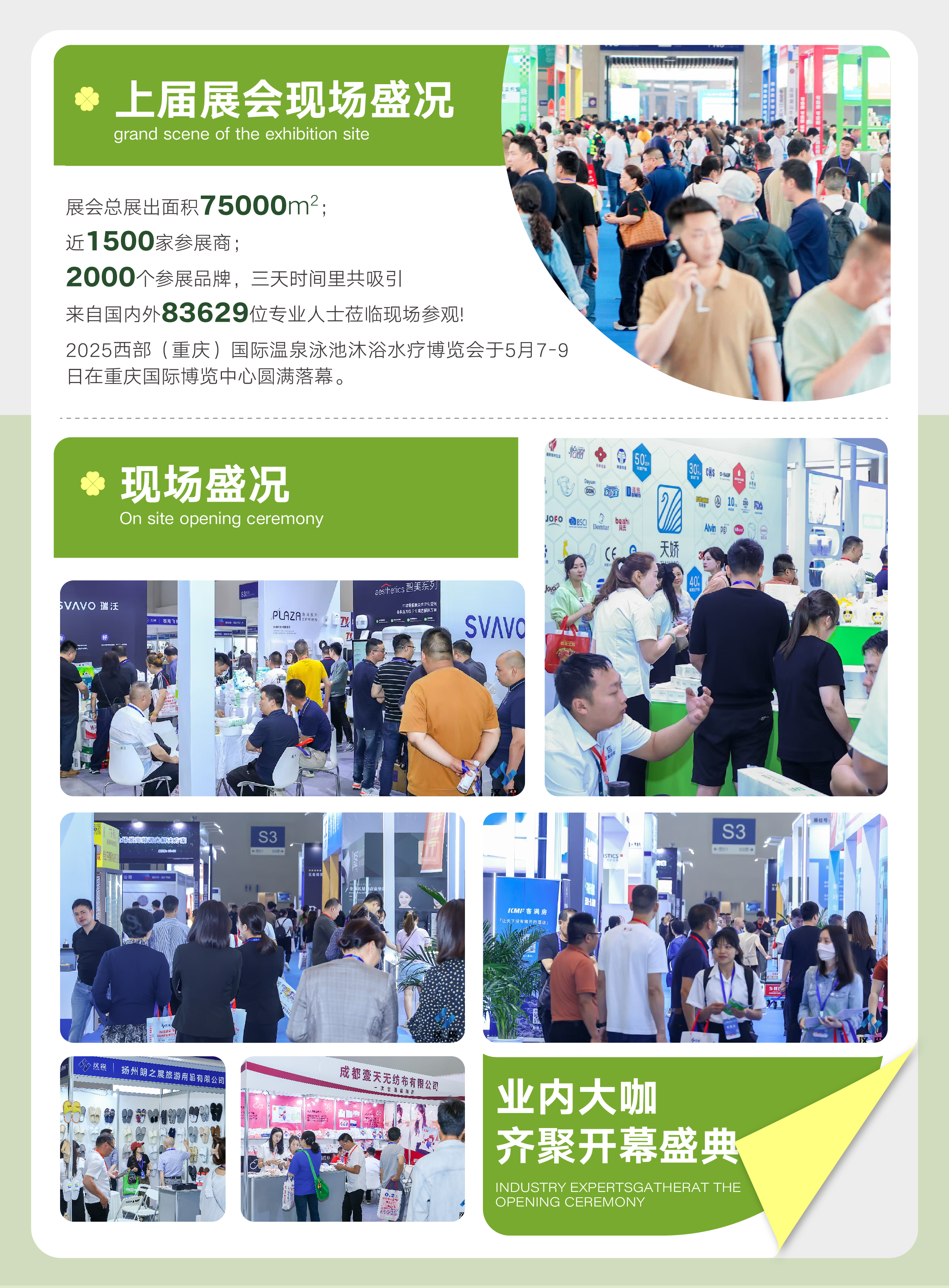 西部温泉邀请函_画板 3.jpg