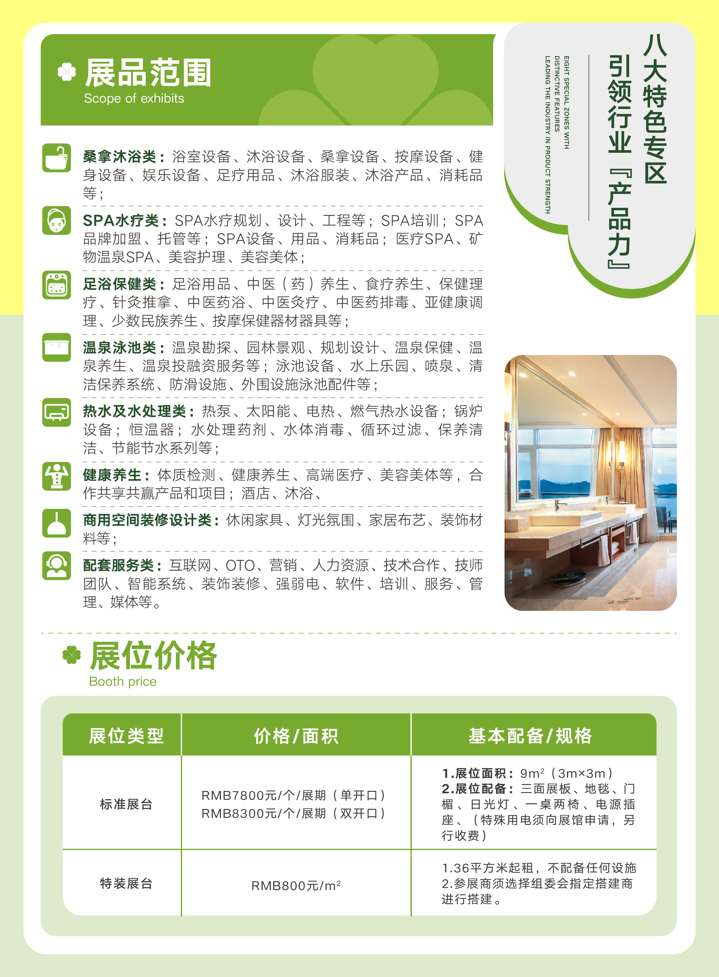 西部温泉邀请函_画板 6.jpg