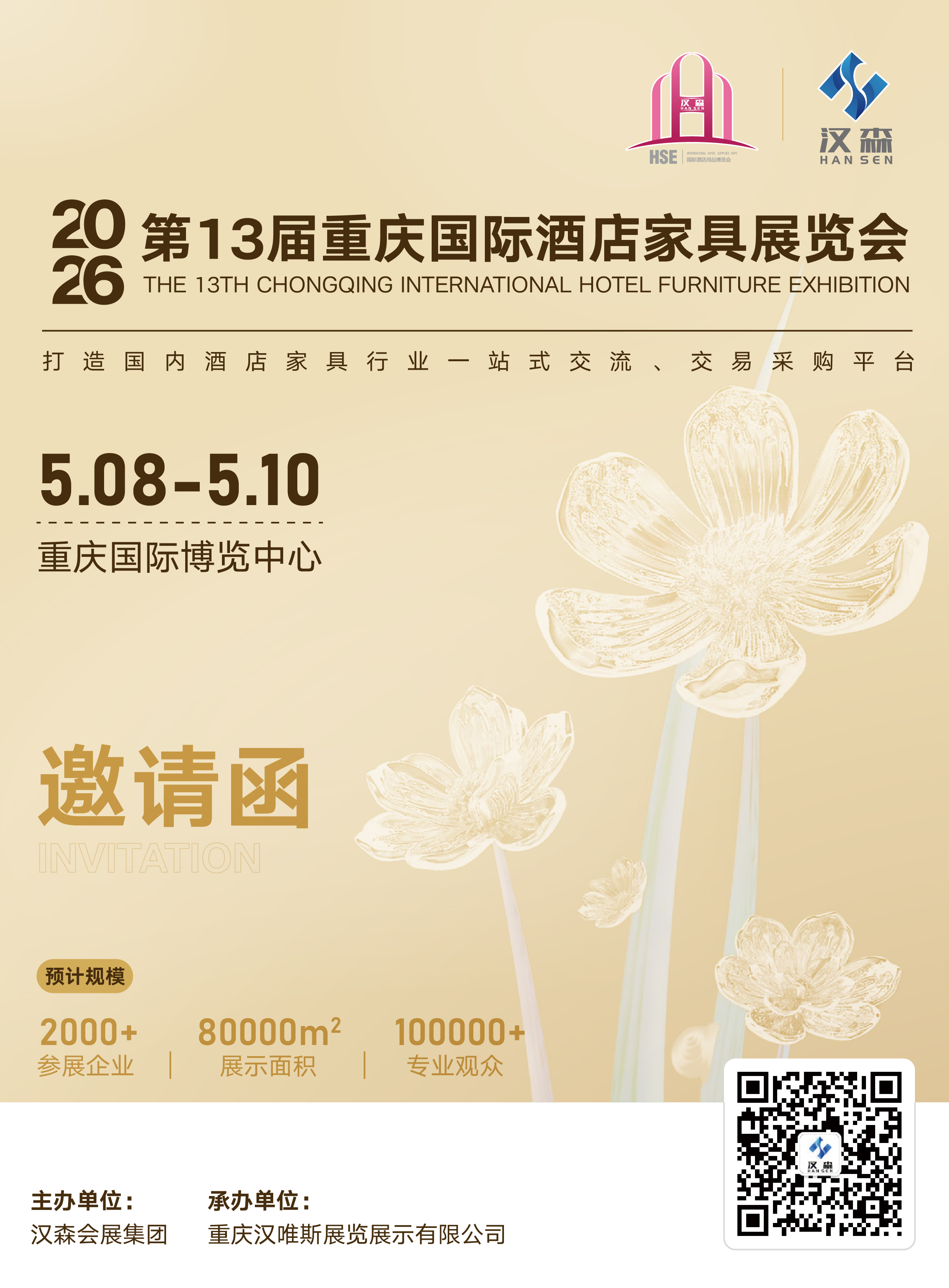 酒店家具展_画板 1 .jpg